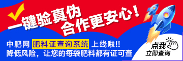 查肥料證